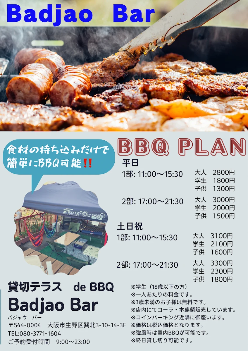 Badjao Bar 메뉴 사진 2